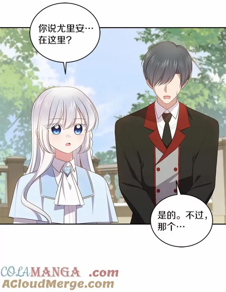 漫画《恶棍的宝贝女儿》65.想我了吗？第79张图