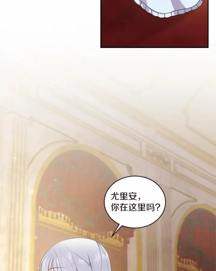 漫画《恶棍的宝贝女儿》65.想我了吗？第83张图