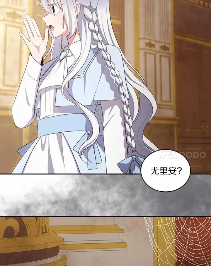 漫画《恶棍的宝贝女儿》65.想我了吗？第84张图