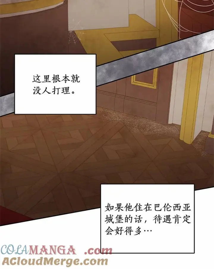 漫画《恶棍的宝贝女儿》65.想我了吗？第85张图