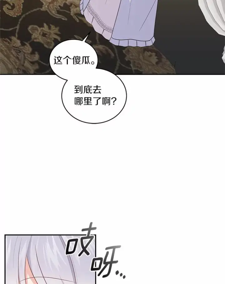 漫画《恶棍的宝贝女儿》65.想我了吗？第87张图