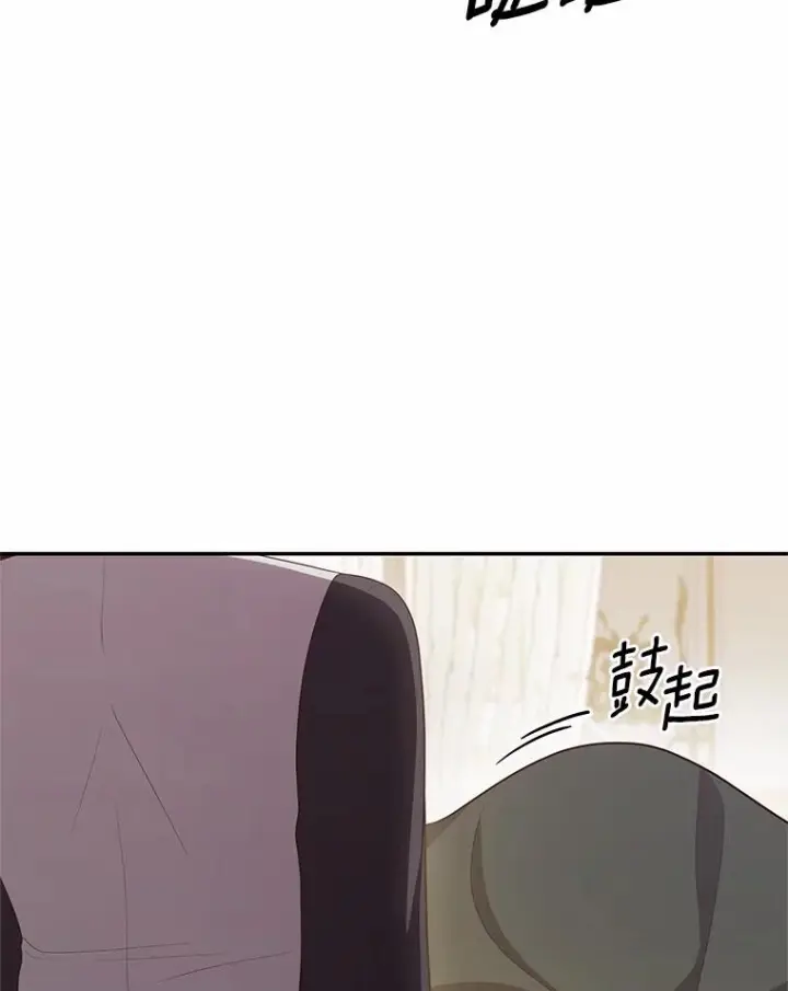 漫画《恶棍的宝贝女儿》65.想我了吗？第89张图
