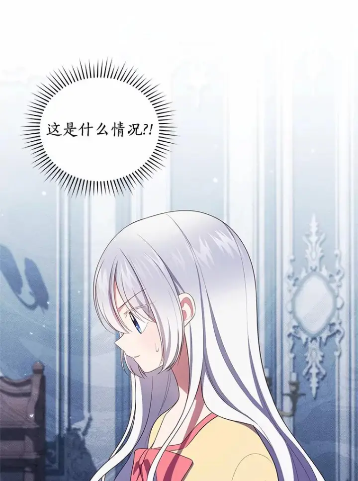 漫画《恶棍的宝贝女儿》65.想我了吗？第9张图