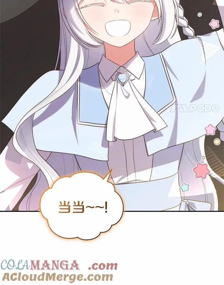 漫画《恶棍的宝贝女儿》65.想我了吗？第91张图