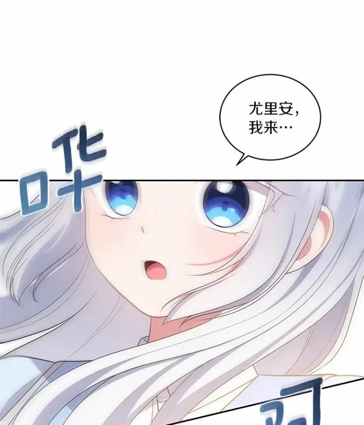 漫画《恶棍的宝贝女儿》65.想我了吗？第92张图