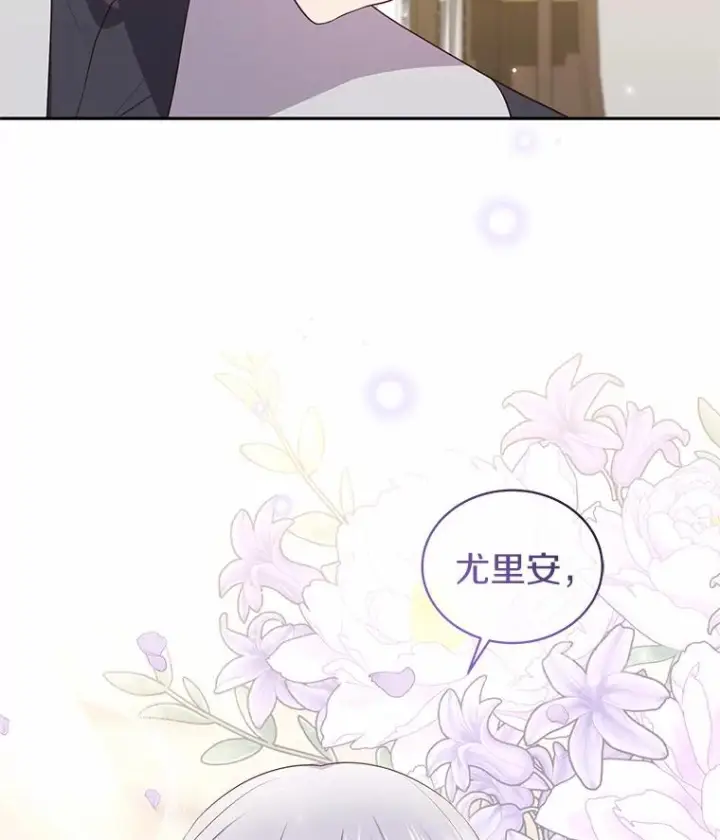 漫画《恶棍的宝贝女儿》65.想我了吗？第96张图