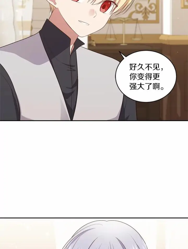 漫画《恶棍的宝贝女儿》66.真正的圣女？第12张图