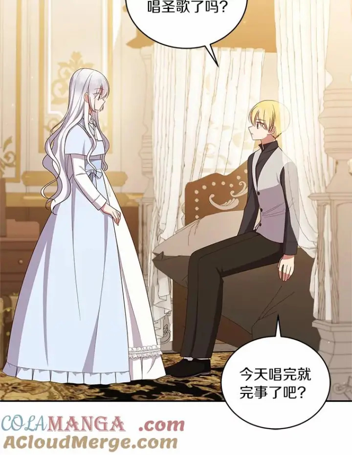 漫画《恶棍的宝贝女儿》66.真正的圣女？第16张图