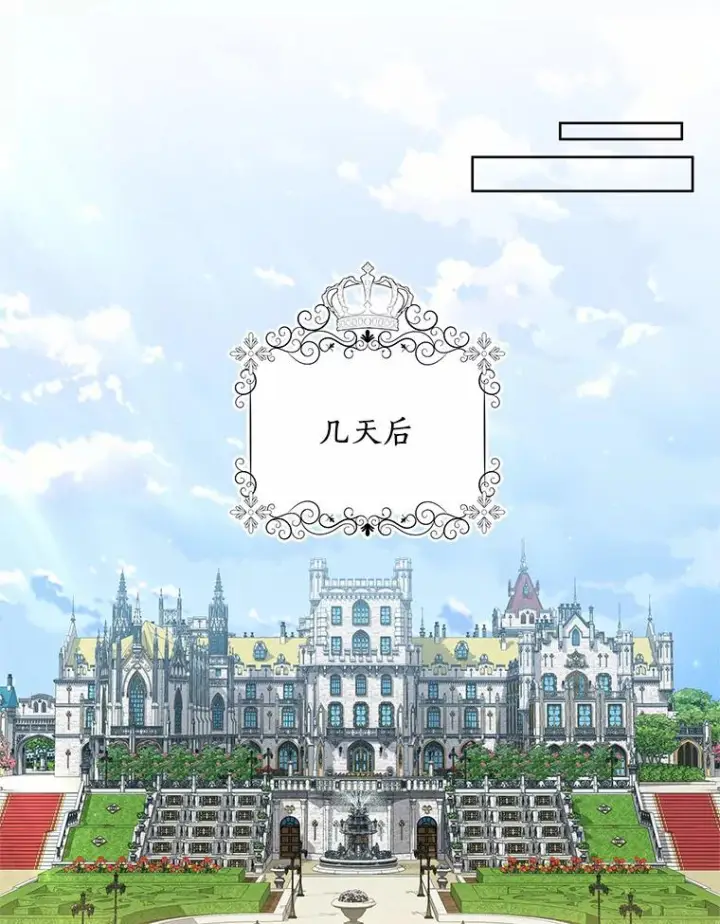 漫画《恶棍的宝贝女儿》66.真正的圣女？第29张图