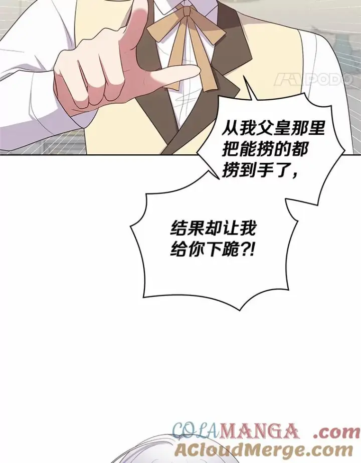 漫画《恶棍的宝贝女儿》66.真正的圣女？第31张图