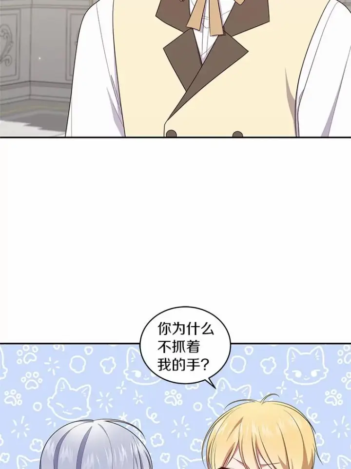 漫画《恶棍的宝贝女儿》66.真正的圣女？第36张图