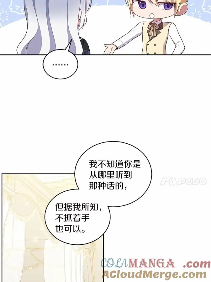 漫画《恶棍的宝贝女儿》66.真正的圣女？第37张图