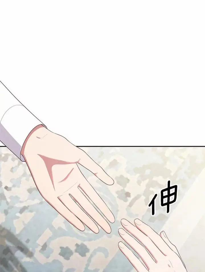 漫画《恶棍的宝贝女儿》66.真正的圣女？第39张图
