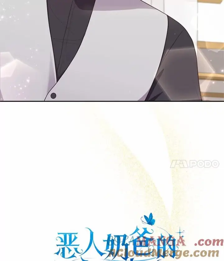 漫画《恶棍的宝贝女儿》66.真正的圣女？第4张图