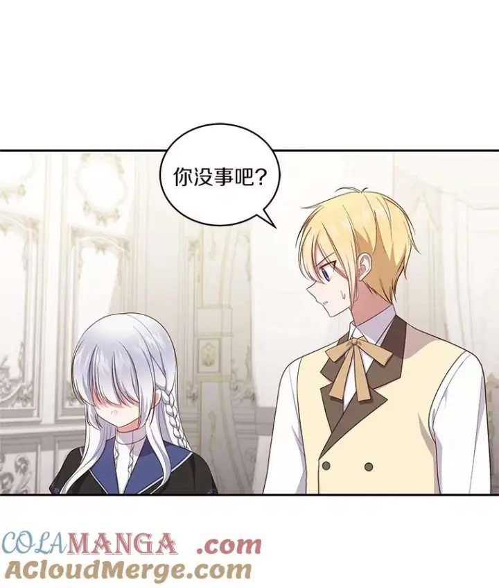 漫画《恶棍的宝贝女儿》66.真正的圣女？第55张图