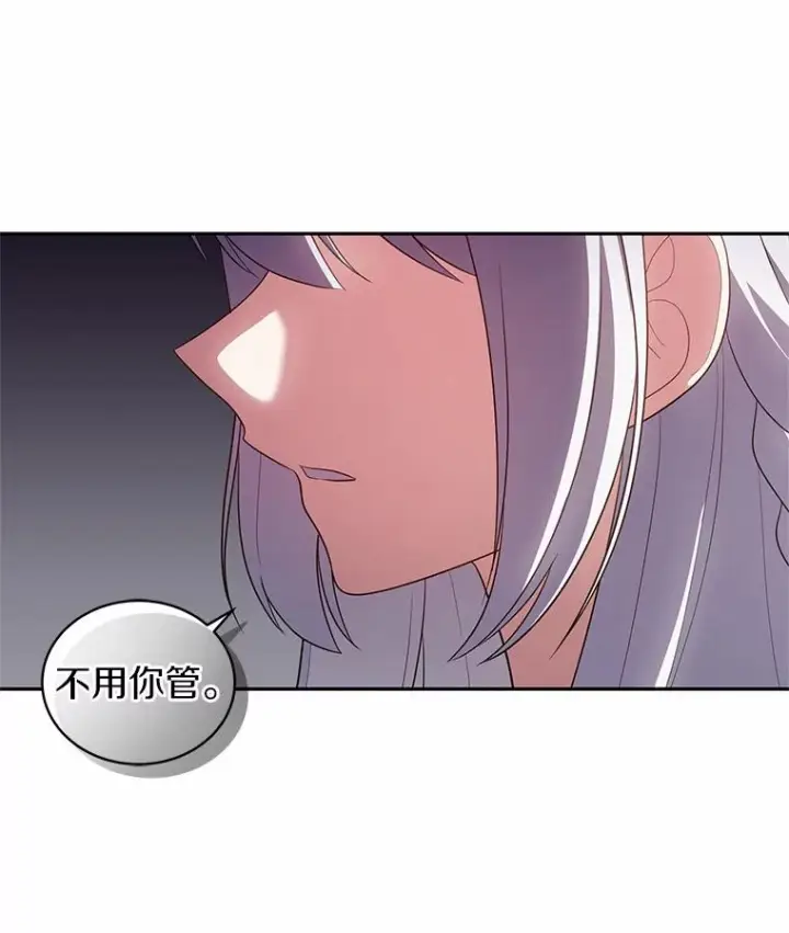 漫画《恶棍的宝贝女儿》66.真正的圣女？第56张图
