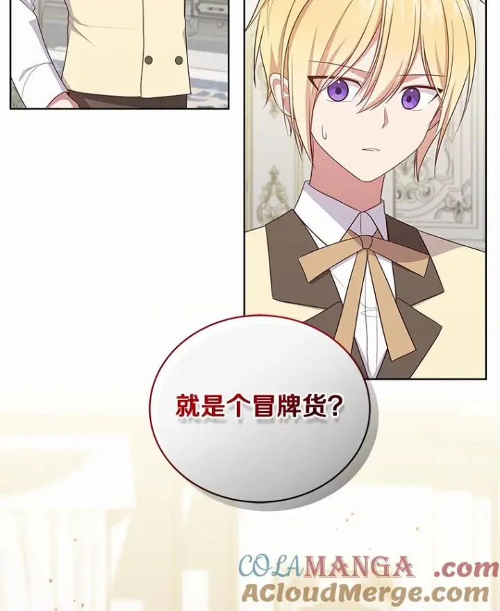 漫画《恶棍的宝贝女儿》66.真正的圣女？第58张图
