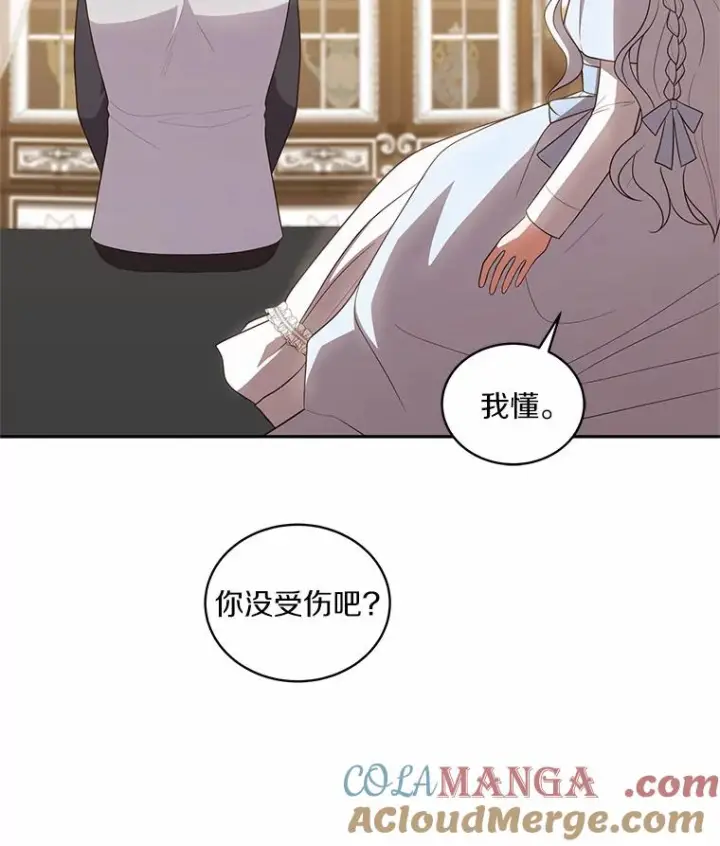 漫画《恶棍的宝贝女儿》66.真正的圣女？第7张图