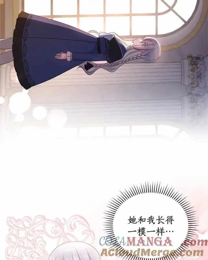漫画《恶棍的宝贝女儿》66.真正的圣女？第70张图