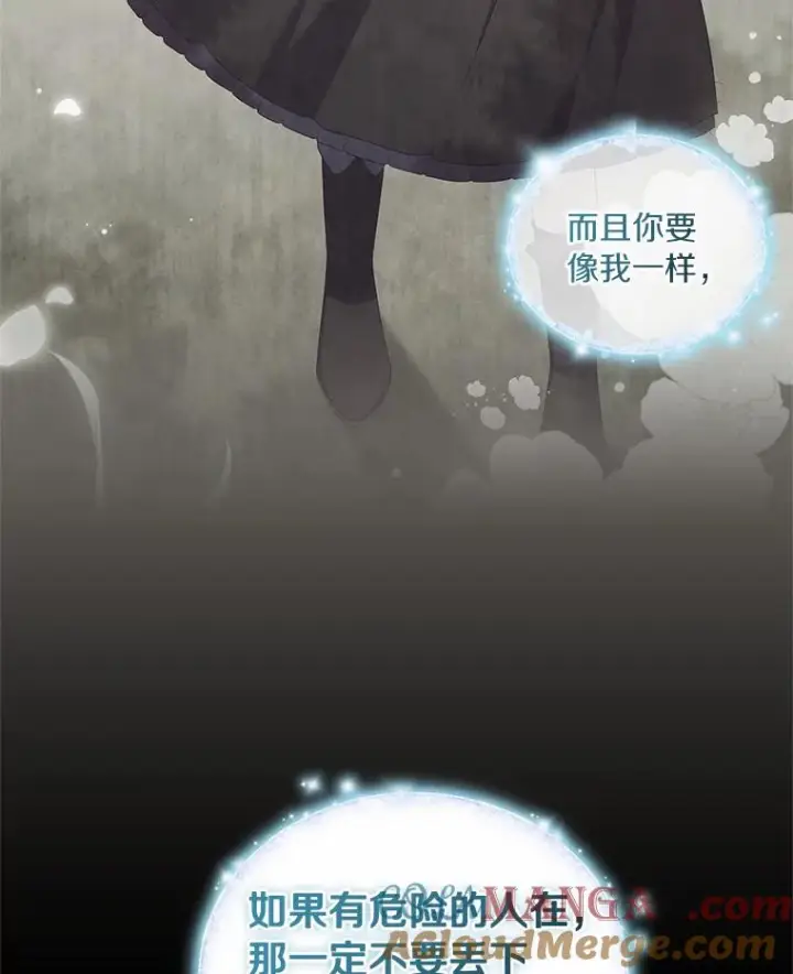 漫画《恶棍的宝贝女儿》67.神圣治疗第21张图