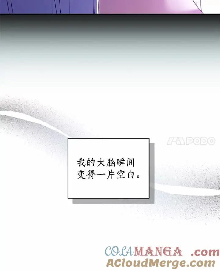 漫画《恶棍的宝贝女儿》67.神圣治疗第25张图
