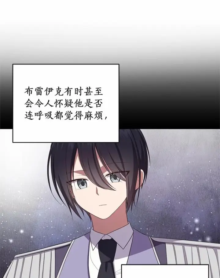 漫画《恶棍的宝贝女儿》67.神圣治疗第26张图