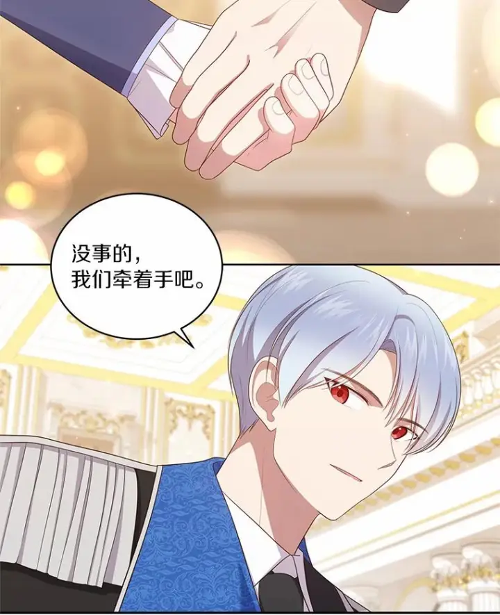 漫画《恶棍的宝贝女儿》67.神圣治疗第34张图