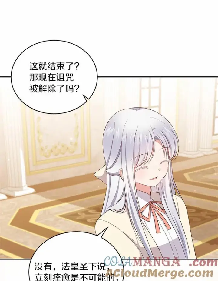 漫画《恶棍的宝贝女儿》67.神圣治疗第49张图