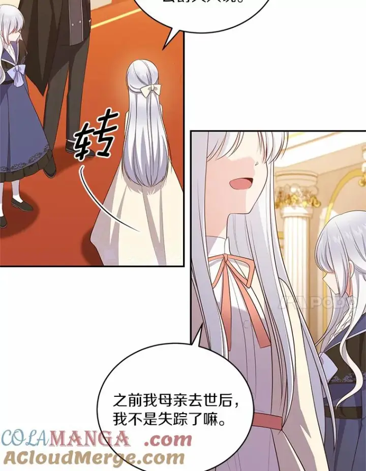 漫画《恶棍的宝贝女儿》67.神圣治疗第53张图