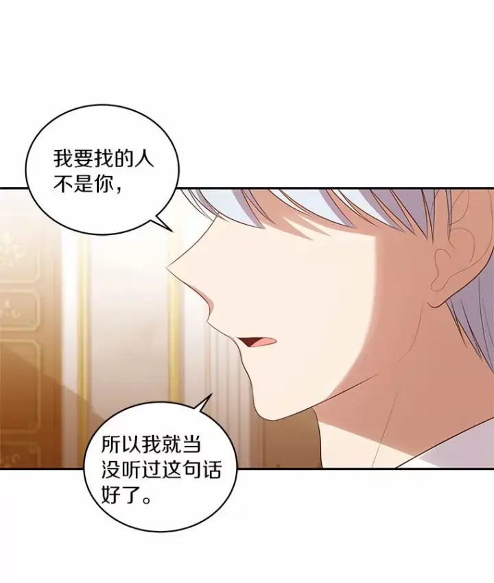 漫画《恶棍的宝贝女儿》67.神圣治疗第56张图