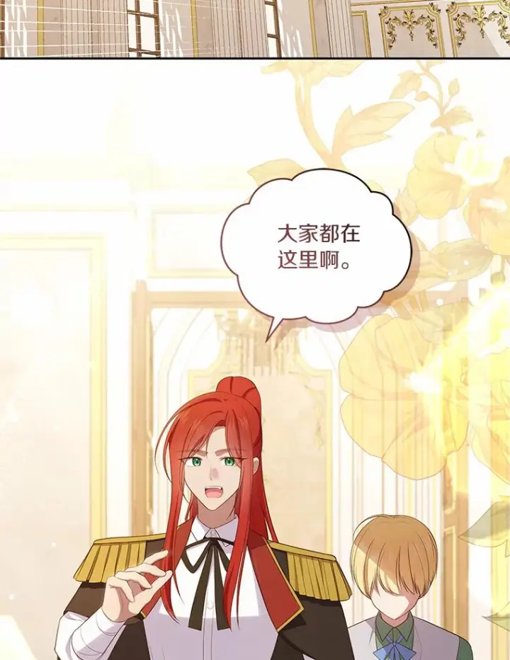 漫画《恶棍的宝贝女儿》67.神圣治疗第62张图