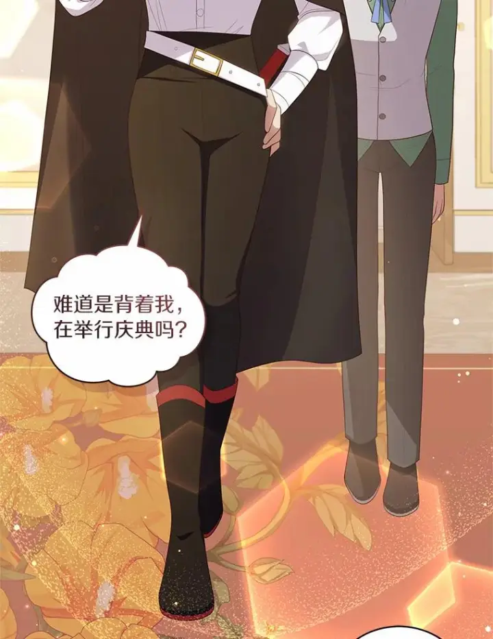 漫画《恶棍的宝贝女儿》67.神圣治疗第63张图