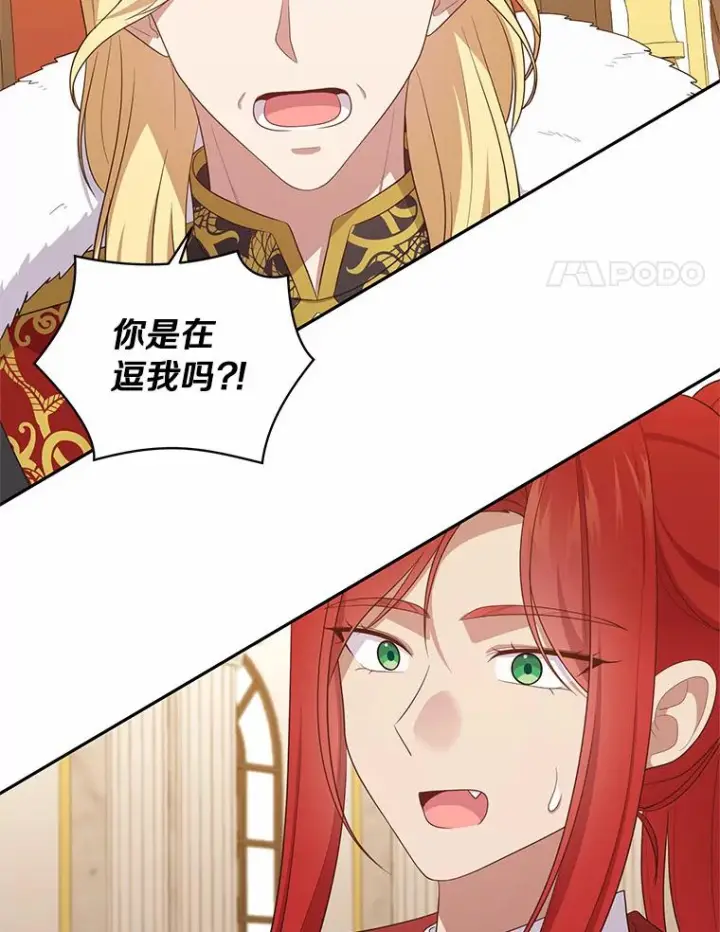 漫画《恶棍的宝贝女儿》67.神圣治疗第67张图