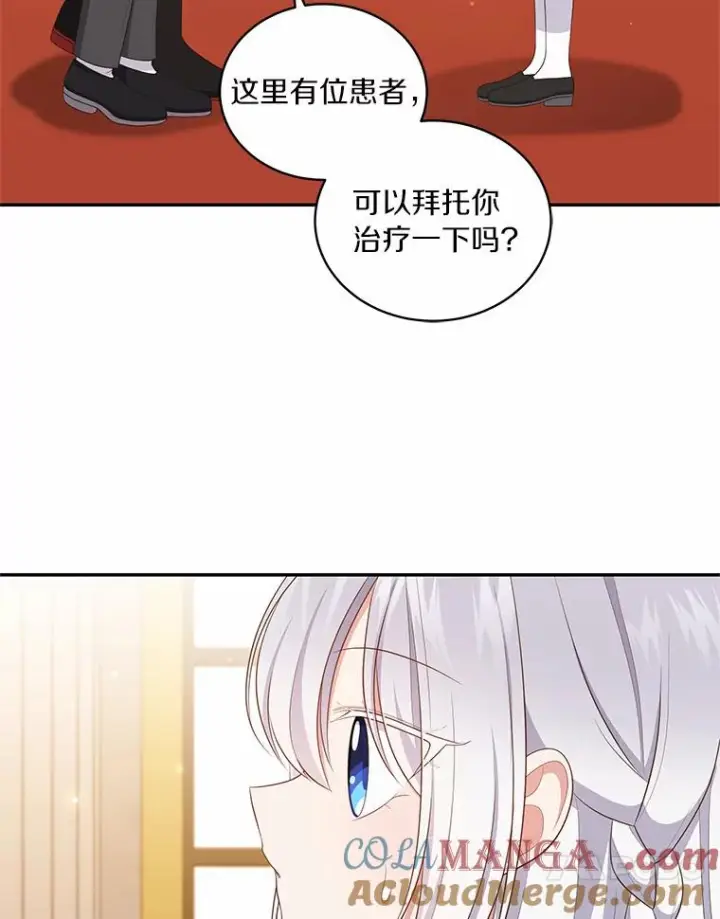 漫画《恶棍的宝贝女儿》67.神圣治疗第73张图