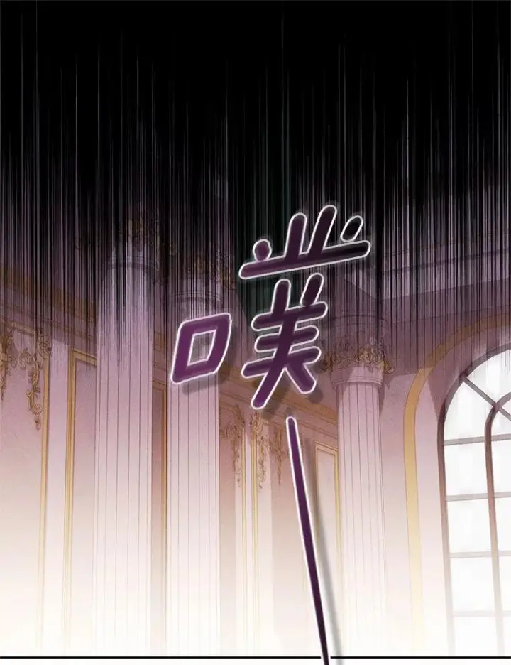 漫画《恶棍的宝贝女儿》67.神圣治疗第84张图