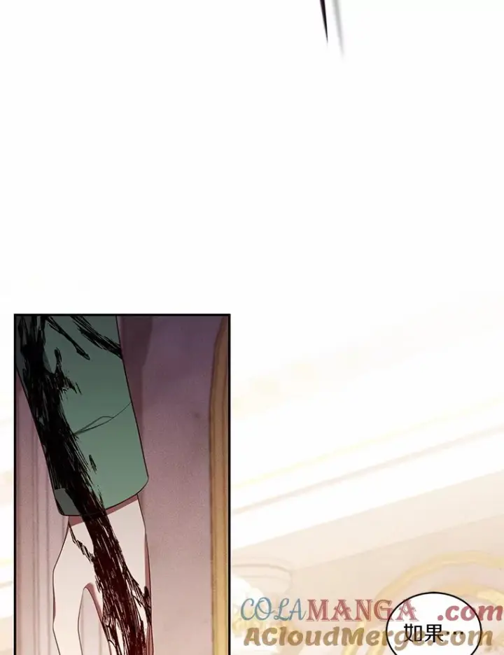 漫画《恶棍的宝贝女儿》67.神圣治疗第85张图