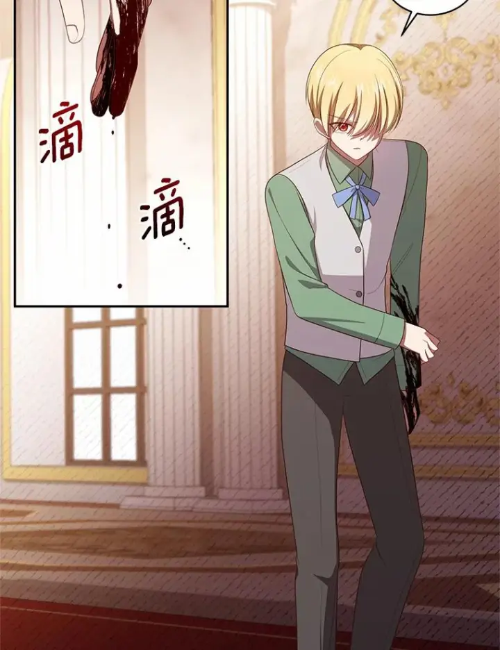 漫画《恶棍的宝贝女儿》67.神圣治疗第86张图