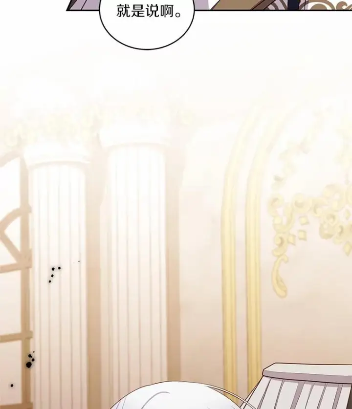 漫画《恶棍的宝贝女儿》68.见到洛兰佐第11张图