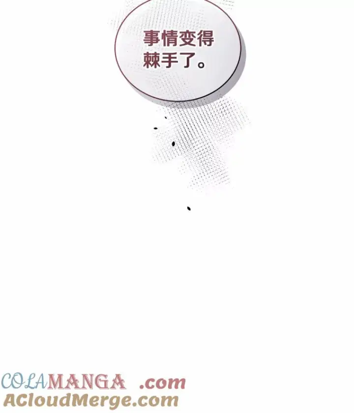 漫画《恶棍的宝贝女儿》68.见到洛兰佐第13张图