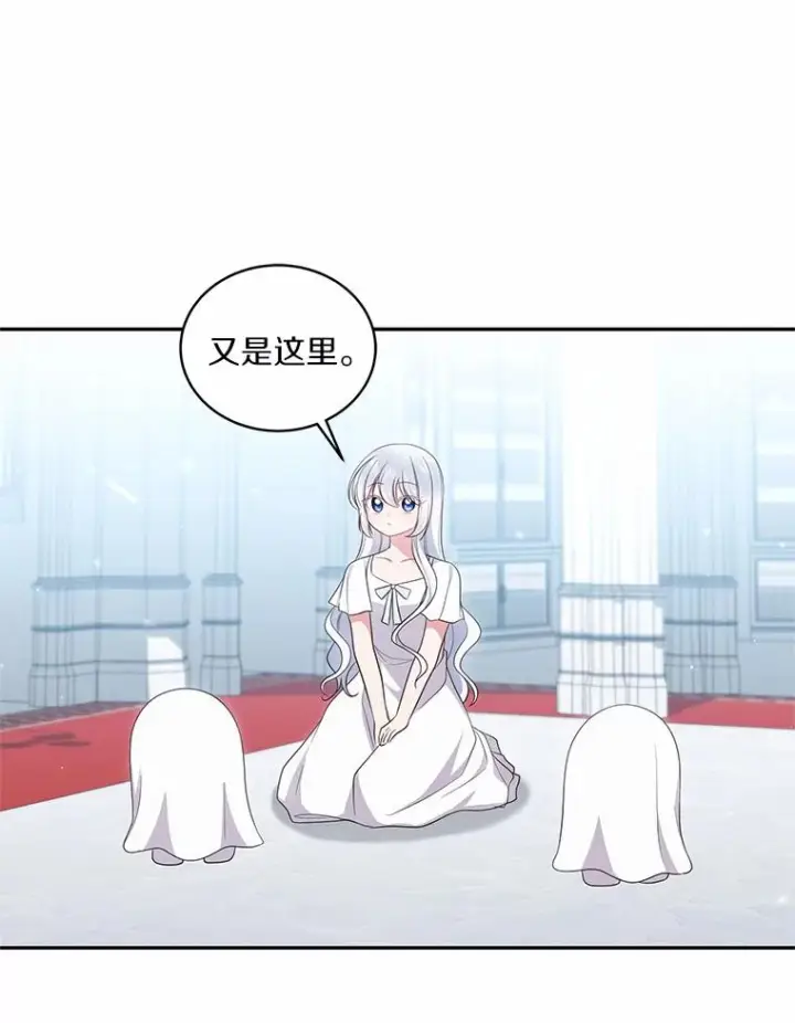 漫画《恶棍的宝贝女儿》68.见到洛兰佐第18张图