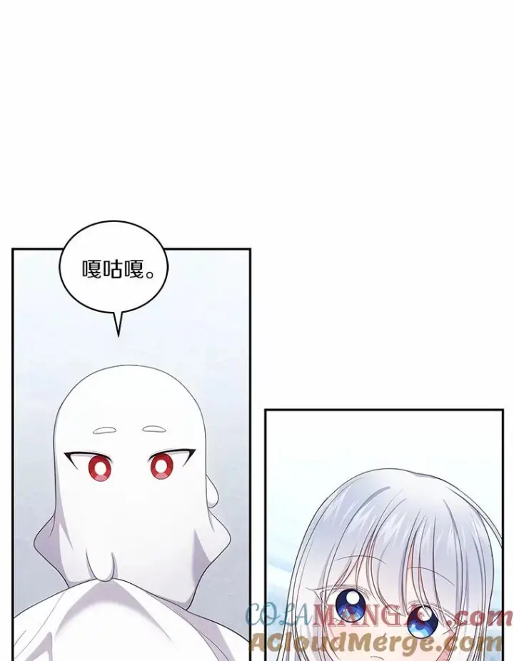 漫画《恶棍的宝贝女儿》68.见到洛兰佐第19张图