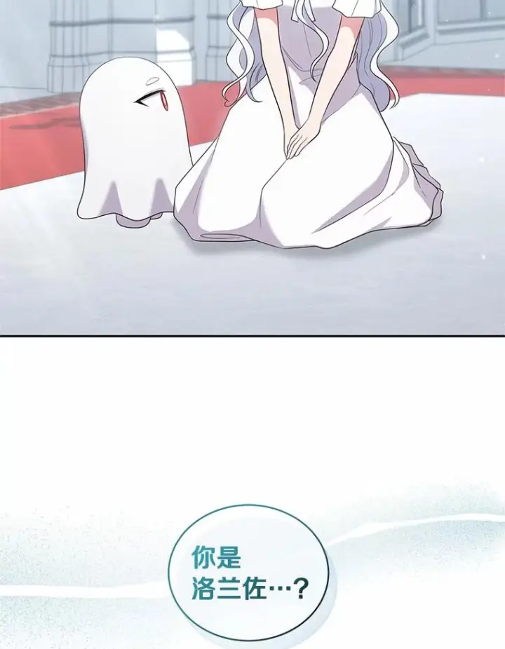 漫画《恶棍的宝贝女儿》68.见到洛兰佐第21张图