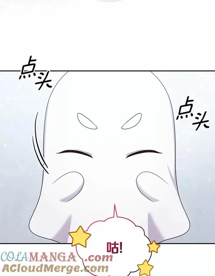 漫画《恶棍的宝贝女儿》68.见到洛兰佐第22张图