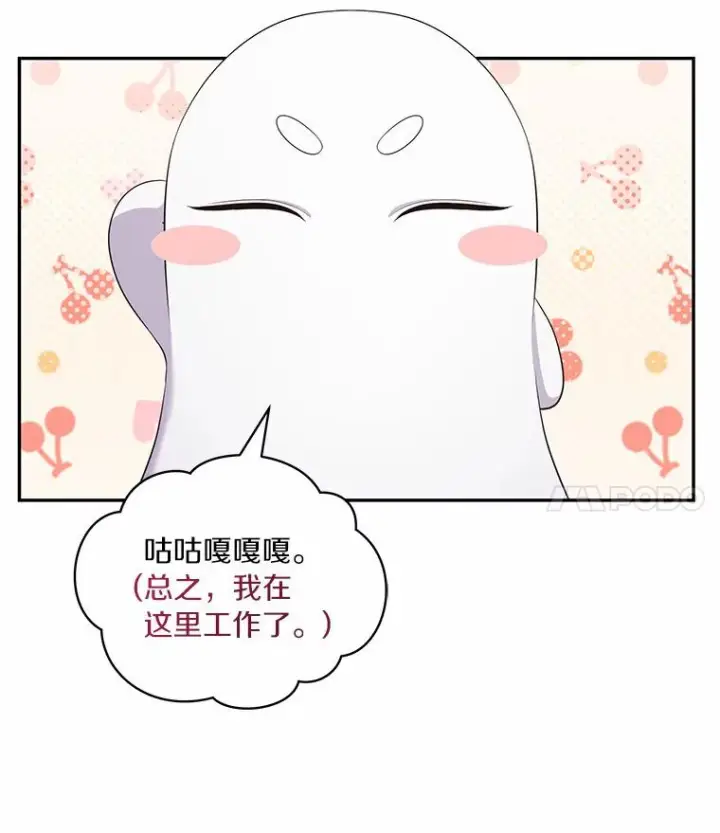 漫画《恶棍的宝贝女儿》68.见到洛兰佐第30张图