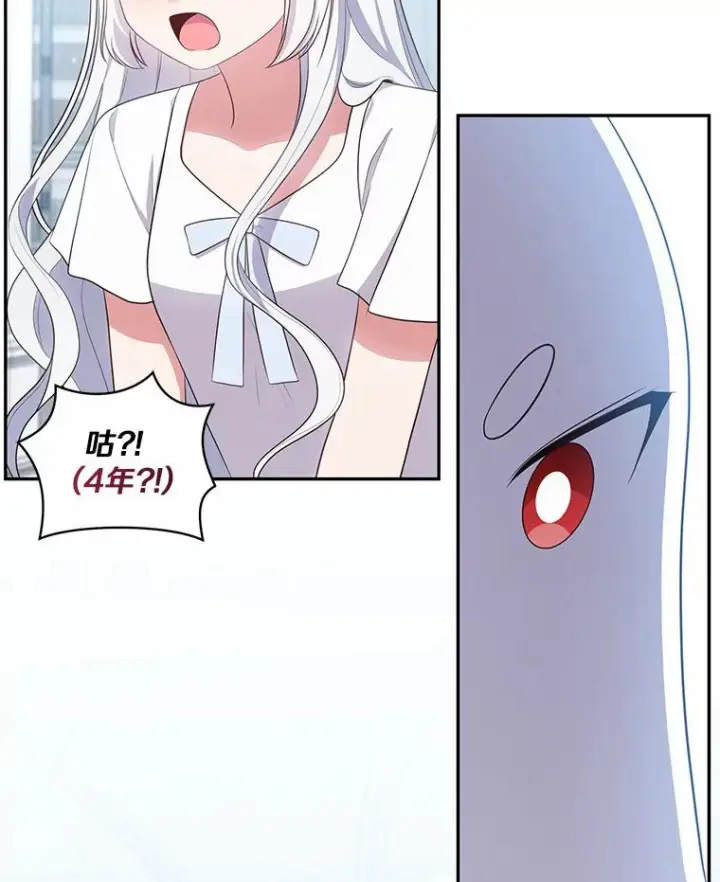 漫画《恶棍的宝贝女儿》68.见到洛兰佐第32张图