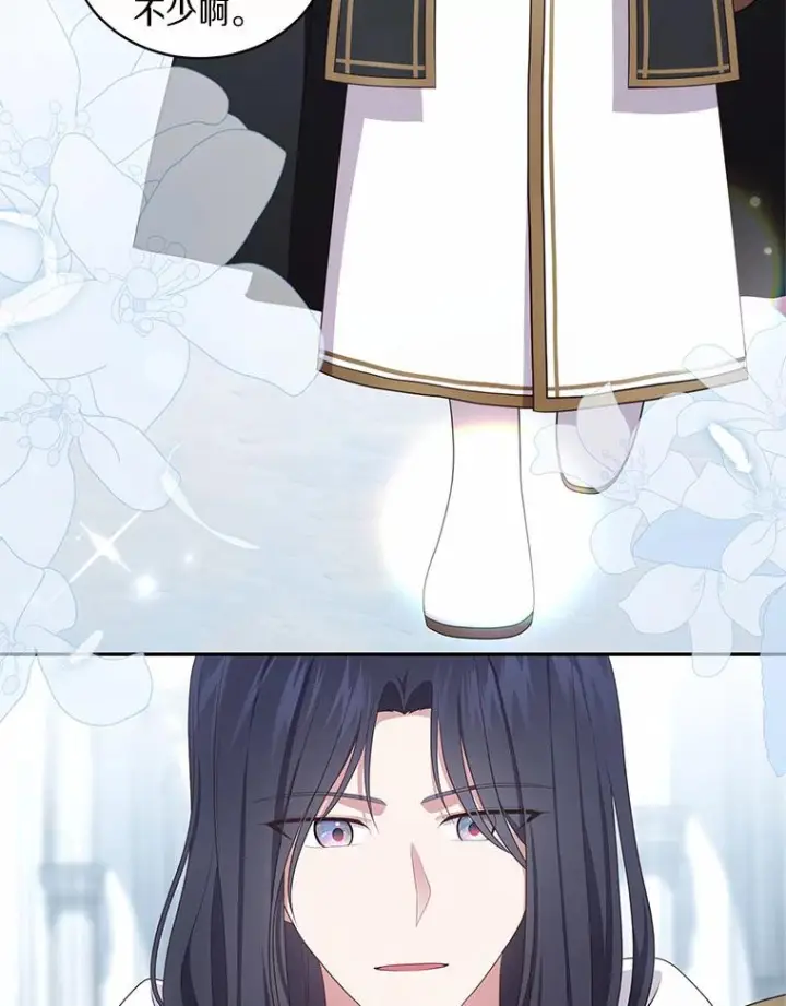 漫画《恶棍的宝贝女儿》68.见到洛兰佐第38张图