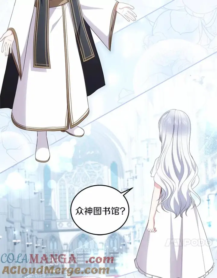 漫画《恶棍的宝贝女儿》68.见到洛兰佐第40张图