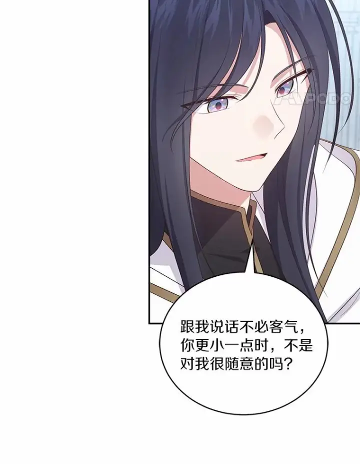 漫画《恶棍的宝贝女儿》68.见到洛兰佐第44张图