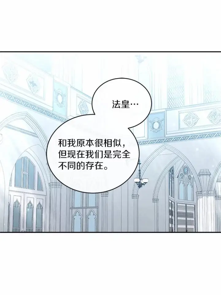 漫画《恶棍的宝贝女儿》68.见到洛兰佐第45张图