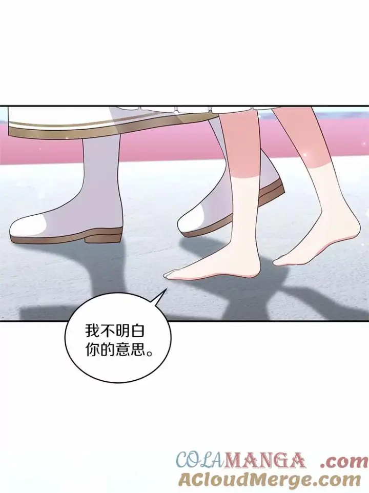 漫画《恶棍的宝贝女儿》68.见到洛兰佐第46张图